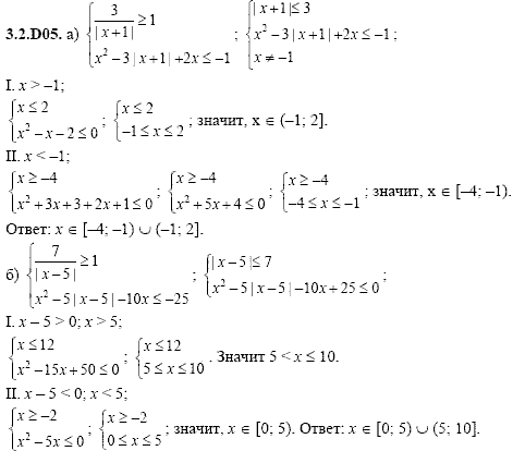 Сборник задач для аттестации, 9 класс, Шестаков С.А., 2004, задание: 3_2_D05