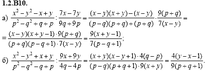 Сборник задач для аттестации, 9 класс, Шестаков С.А., 2004, задание: 1_2_B10