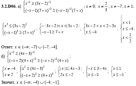 Сборник задач для аттестации, 9 класс, Шестаков С.А., 2004, задание: 3_2_D06