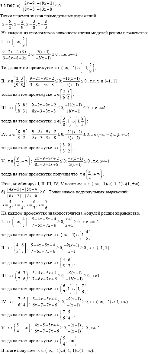 Сборник задач для аттестации, 9 класс, Шестаков С.А., 2004, задание: 3_2_D07