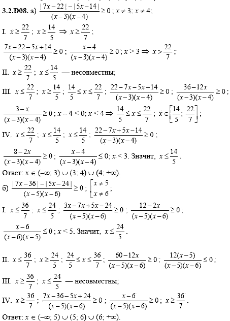 Сборник задач для аттестации, 9 класс, Шестаков С.А., 2004, задание: 3_2_D08