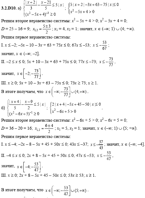 Сборник задач для аттестации, 9 класс, Шестаков С.А., 2004, задание: 3_2_D10