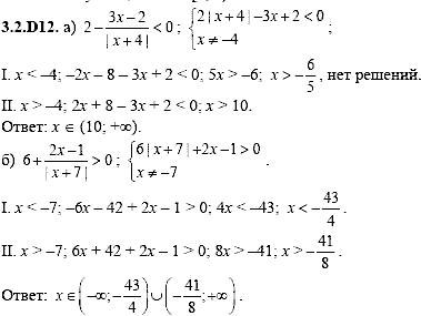 Сборник задач для аттестации, 9 класс, Шестаков С.А., 2004, задание: 3_2_D12