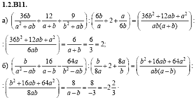 Сборник задач для аттестации, 9 класс, Шестаков С.А., 2004, задание: 1_2_B11