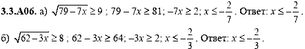 Сборник задач для аттестации, 9 класс, Шестаков С.А., 2004, задание: 3_3_A06