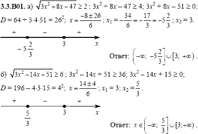 Сборник задач для аттестации, 9 класс, Шестаков С.А., 2004, задание: 3_3_B01