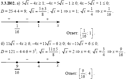Сборник задач для аттестации, 9 класс, Шестаков С.А., 2004, задание: 3_3_B02