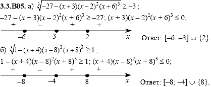 Сборник задач для аттестации, 9 класс, Шестаков С.А., 2004, задание: 3_3_B05