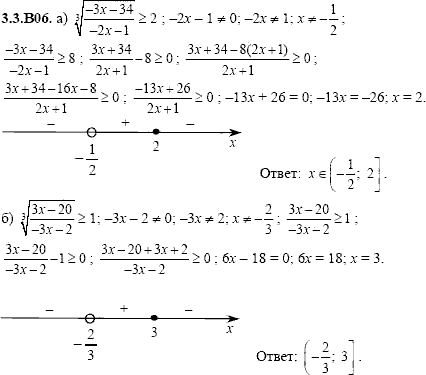 Сборник задач для аттестации, 9 класс, Шестаков С.А., 2004, задание: 3_3_B06