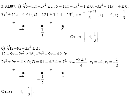 Сборник задач для аттестации, 9 класс, Шестаков С.А., 2004, задание: 3_3_B07