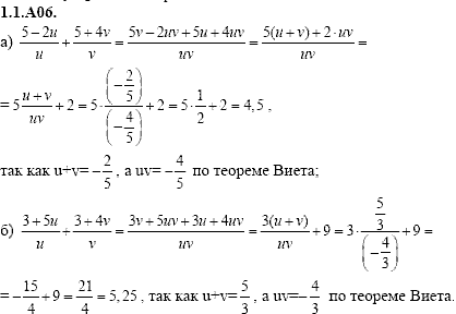 Сборник задач для аттестации, 9 класс, Шестаков С.А., 2004, задание: 1_1_A06