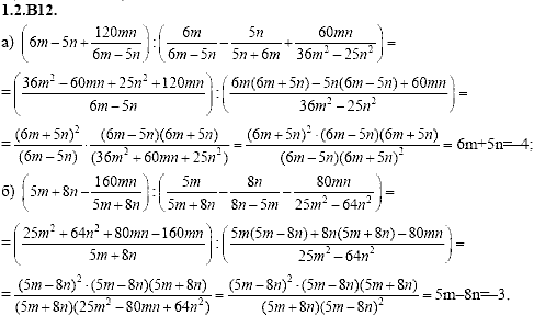 Сборник задач для аттестации, 9 класс, Шестаков С.А., 2004, задание: 1_2_B12