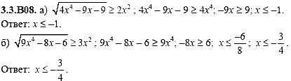 Сборник задач для аттестации, 9 класс, Шестаков С.А., 2004, задание: 3_3_B08