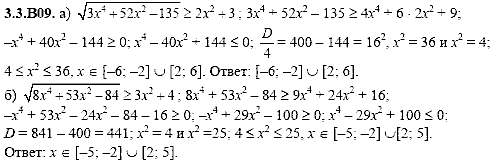 Сборник задач для аттестации, 9 класс, Шестаков С.А., 2004, задание: 3_3_B09
