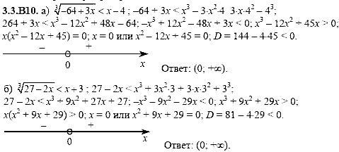 Сборник задач для аттестации, 9 класс, Шестаков С.А., 2004, задание: 3_3_B10