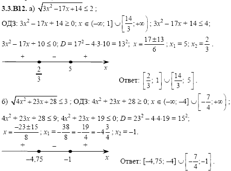 Сборник задач для аттестации, 9 класс, Шестаков С.А., 2004, задание: 3_3_B12