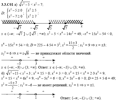 Сборник задач для аттестации, 9 класс, Шестаков С.А., 2004, задание: 3_3_C01