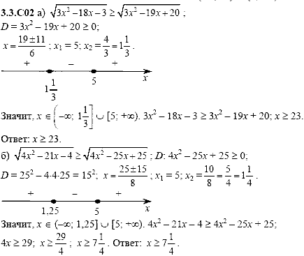 Сборник задач для аттестации, 9 класс, Шестаков С.А., 2004, задание: 3_3_C02