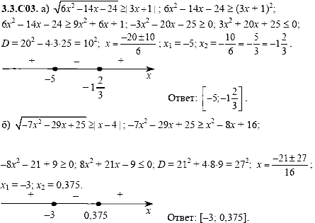 Сборник задач для аттестации, 9 класс, Шестаков С.А., 2004, задание: 3_3_C03