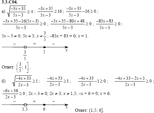 Сборник задач для аттестации, 9 класс, Шестаков С.А., 2004, задание: 3_3_C04