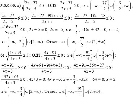 Сборник задач для аттестации, 9 класс, Шестаков С.А., 2004, задание: 3_3_C05