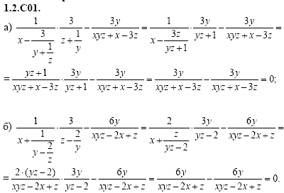 Сборник задач для аттестации, 9 класс, Шестаков С.А., 2004, задание: 1_2_C01