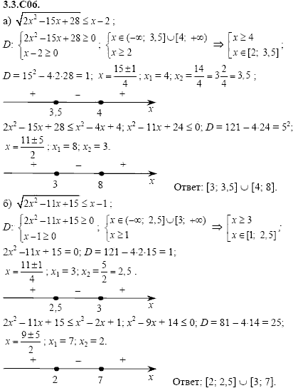 Сборник задач для аттестации, 9 класс, Шестаков С.А., 2004, задание: 3_3_C06