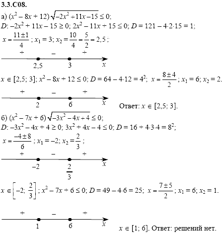 Сборник задач для аттестации, 9 класс, Шестаков С.А., 2004, задание: 3_3_C08