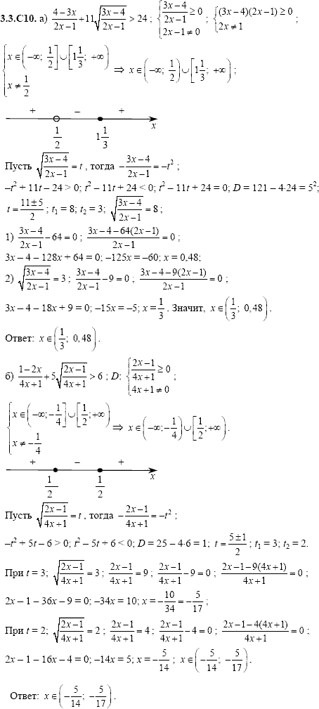 Сборник задач для аттестации, 9 класс, Шестаков С.А., 2004, задание: 3_3_C10