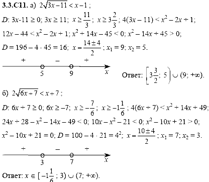 Сборник задач для аттестации, 9 класс, Шестаков С.А., 2004, задание: 3_3_C11