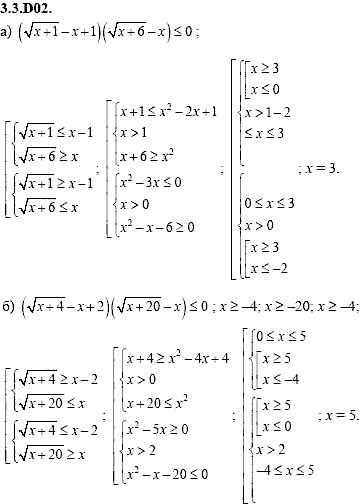 Сборник задач для аттестации, 9 класс, Шестаков С.А., 2004, задание: 3_3_D02