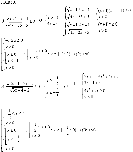 Сборник задач для аттестации, 9 класс, Шестаков С.А., 2004, задание: 3_3_D03