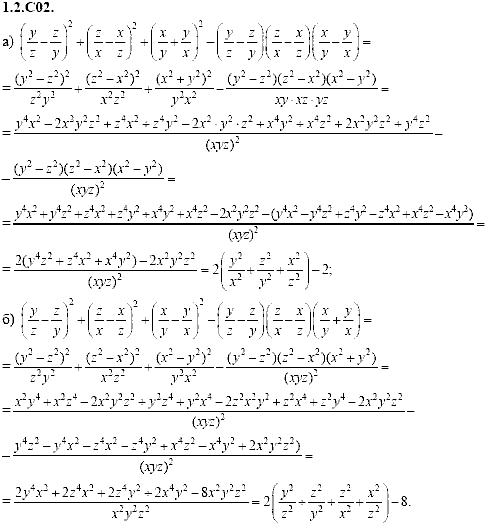 Сборник задач для аттестации, 9 класс, Шестаков С.А., 2004, задание: 1_2_C02