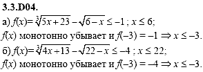 Сборник задач для аттестации, 9 класс, Шестаков С.А., 2004, задание: 3_3_D04
