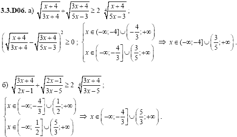 Сборник задач для аттестации, 9 класс, Шестаков С.А., 2004, задание: 3_3_D06