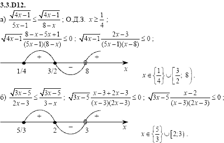 Сборник задач для аттестации, 9 класс, Шестаков С.А., 2004, задание: 3_3_D12