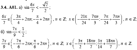 Сборник задач для аттестации, 9 класс, Шестаков С.А., 2004, задание: 3_4_A01