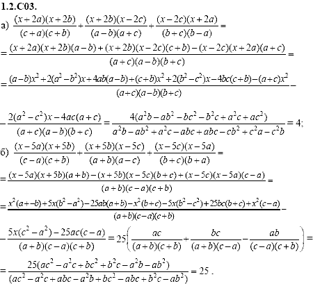 Сборник задач для аттестации, 9 класс, Шестаков С.А., 2004, задание: 1_2_C03