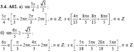Сборник задач для аттестации, 9 класс, Шестаков С.А., 2004, задание: 3_4_A02