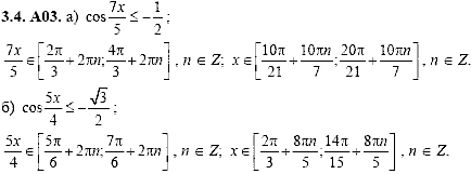 Сборник задач для аттестации, 9 класс, Шестаков С.А., 2004, задание: 3_4_A03