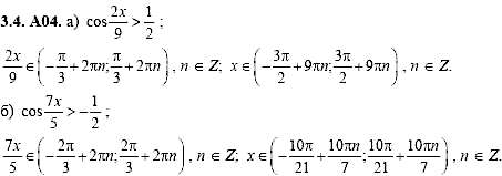 Сборник задач для аттестации, 9 класс, Шестаков С.А., 2004, задание: 3_4_A04
