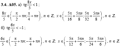 Сборник задач для аттестации, 9 класс, Шестаков С.А., 2004, задание: 3_4_A05