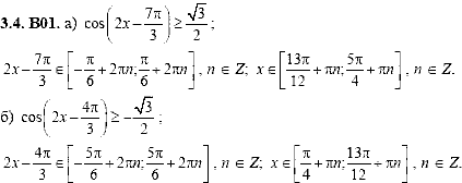 Сборник задач для аттестации, 9 класс, Шестаков С.А., 2004, задание: 3_4_B01