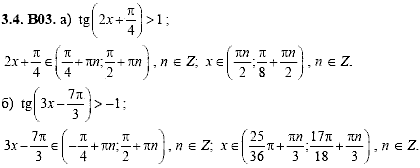 Сборник задач для аттестации, 9 класс, Шестаков С.А., 2004, задание: 3_4_B03