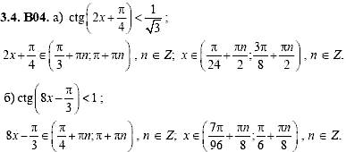 Сборник задач для аттестации, 9 класс, Шестаков С.А., 2004, задание: 3_4_B04