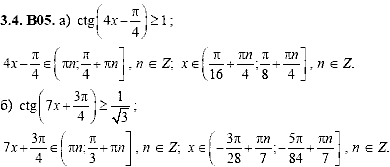 Сборник задач для аттестации, 9 класс, Шестаков С.А., 2004, задание: 3_4_B05