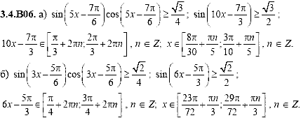 Сборник задач для аттестации, 9 класс, Шестаков С.А., 2004, задание: 3_4_B06