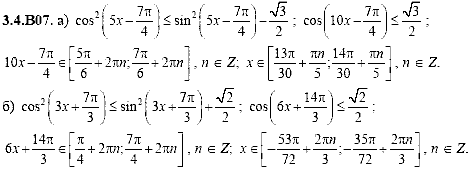 Сборник задач для аттестации, 9 класс, Шестаков С.А., 2004, задание: 3_4_B07