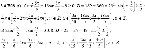 Сборник задач для аттестации, 9 класс, Шестаков С.А., 2004, задание: 3_4_B08