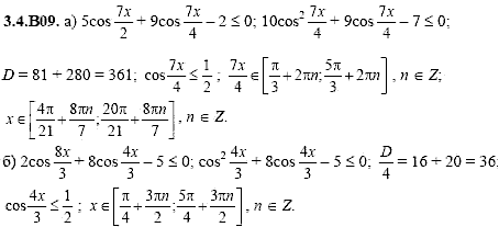 Сборник задач для аттестации, 9 класс, Шестаков С.А., 2004, задание: 3_4_B09